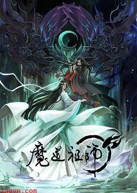 魔道祖师 日语版
