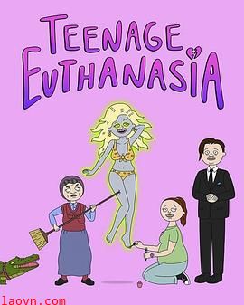 少年安乐死