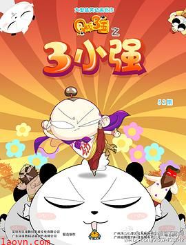 Q版三国之三小强