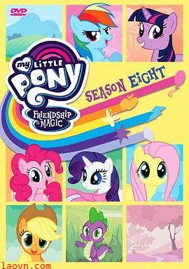 我的小马驹：友谊大魔法第八季 国语版