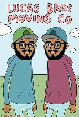 卢卡斯兄弟搬家公司第二季