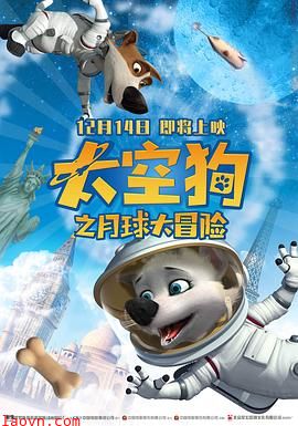 太空狗之月球大冒险