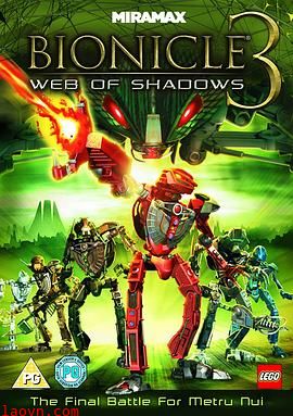 生化战士3：落入圈套