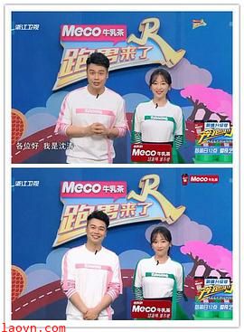 跑男来了第六季