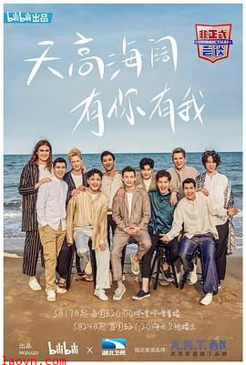 非正式会谈第五季