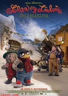 索兰与路德维格的圣诞节