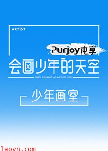 会画少年的天空 少年画室