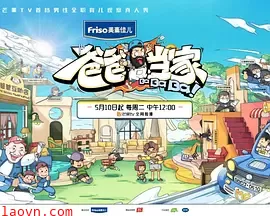 爸爸当家 第二季