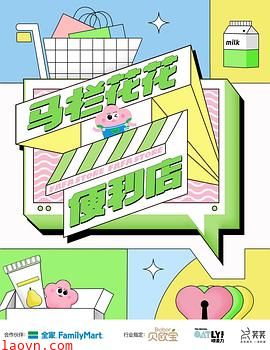 马栏花花便利店