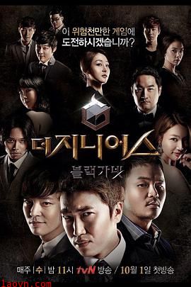 天才:黑色石榴石