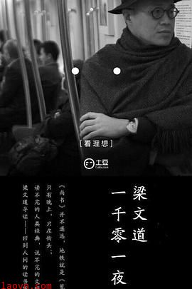 一千零一夜第一季