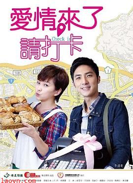 爱情来了,请打卡