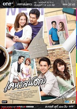 星星的房子国语