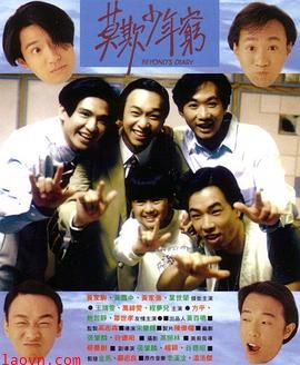 BEYOND日记之莫欺少年穷