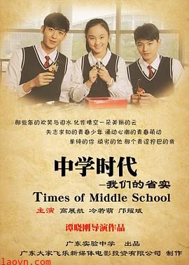 中学时代:我们的省实