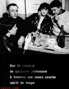 关于在短时间内的某几个人的经过