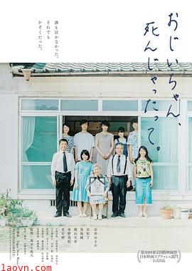 听说爷爷去世了