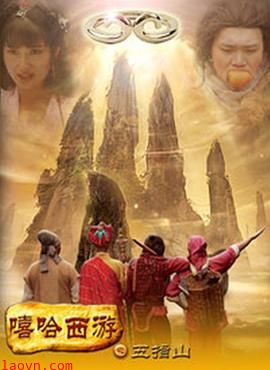 嘻哈西游之五指山