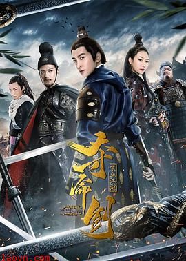 夺命剑之喋血江湖