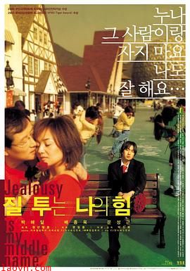 嫉妒是我的力量