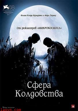 小宇宙3:自然奇观