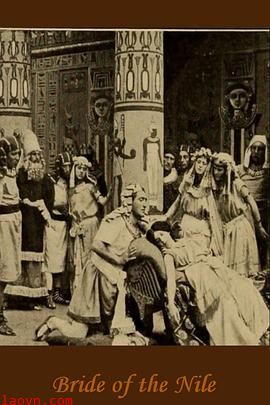 尼罗河的新娘