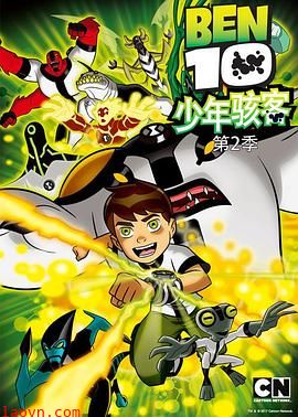 变身侠阿奔第二季