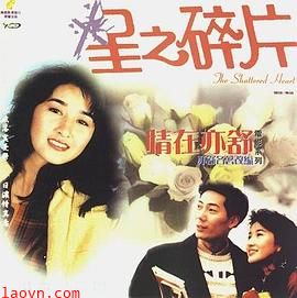 情在亦舒 星之碎片