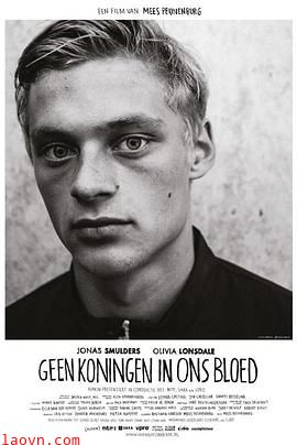 我们并非国王之子