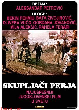 快乐的吉普赛人