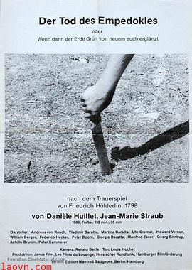 恩培多克勒之死