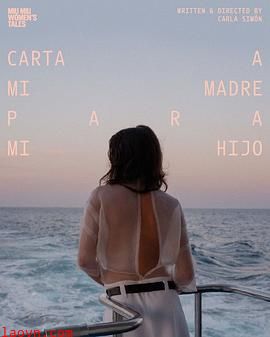 我母亲给我儿子的信