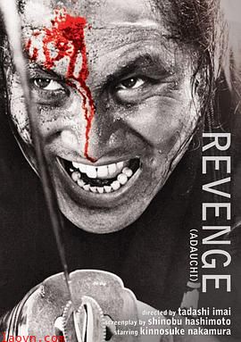 报仇1964