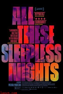 所有的不眠之夜