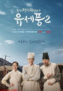 朝鲜精神科医师刘世丰第二季特辑