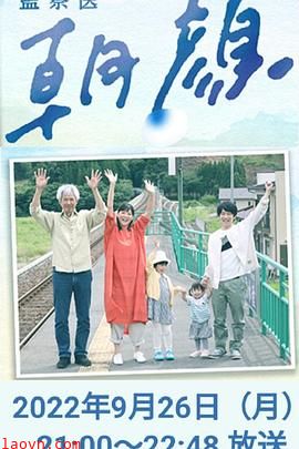 法医朝颜 2022特别篇