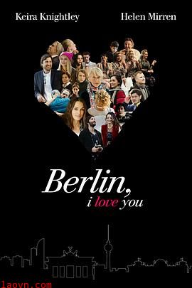 柏林，我爱你