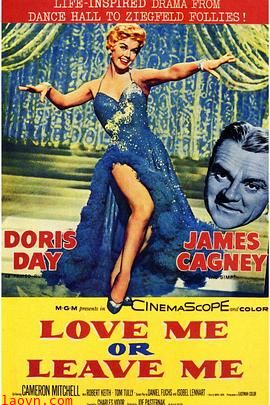 爱我否则离开我