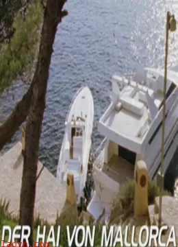 海上惊鱼:魔鬼的女儿