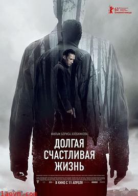 漫长幸福的人生2013