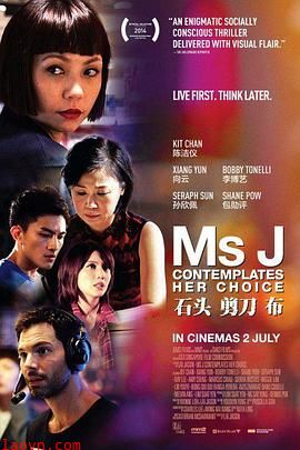 石头 剪刀 布2015