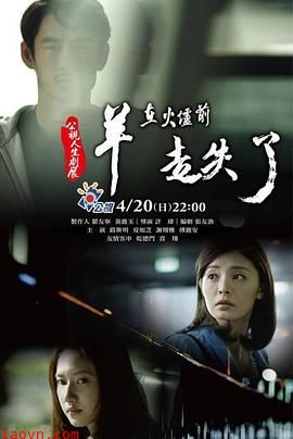 羊在火炉前走失了