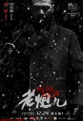 老炮儿