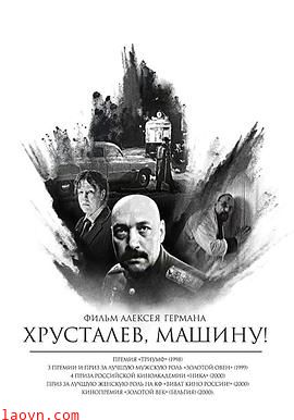 赫鲁斯塔廖夫,开车!