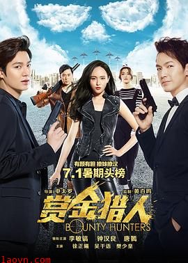 赏金猎人
