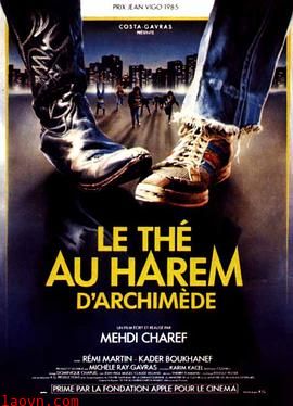 阿基米德后宫的茶