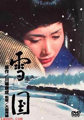 雪国1965