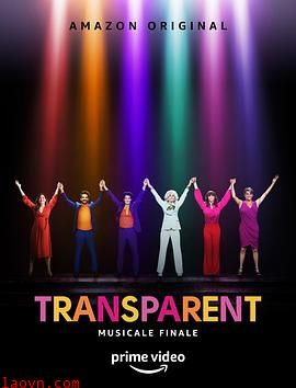 透明家庭音乐剧终章