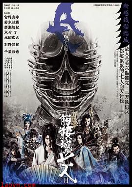 骷髅城之七人·月 (下弦)