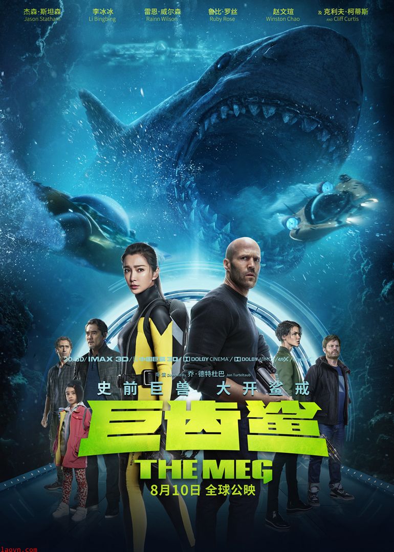 巨齿鲨(原声版)